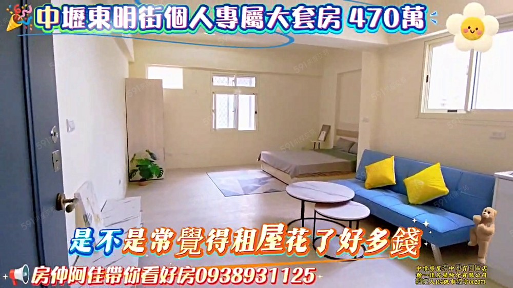 💎中壢個人專屬大套房.機能讚💎租不如買