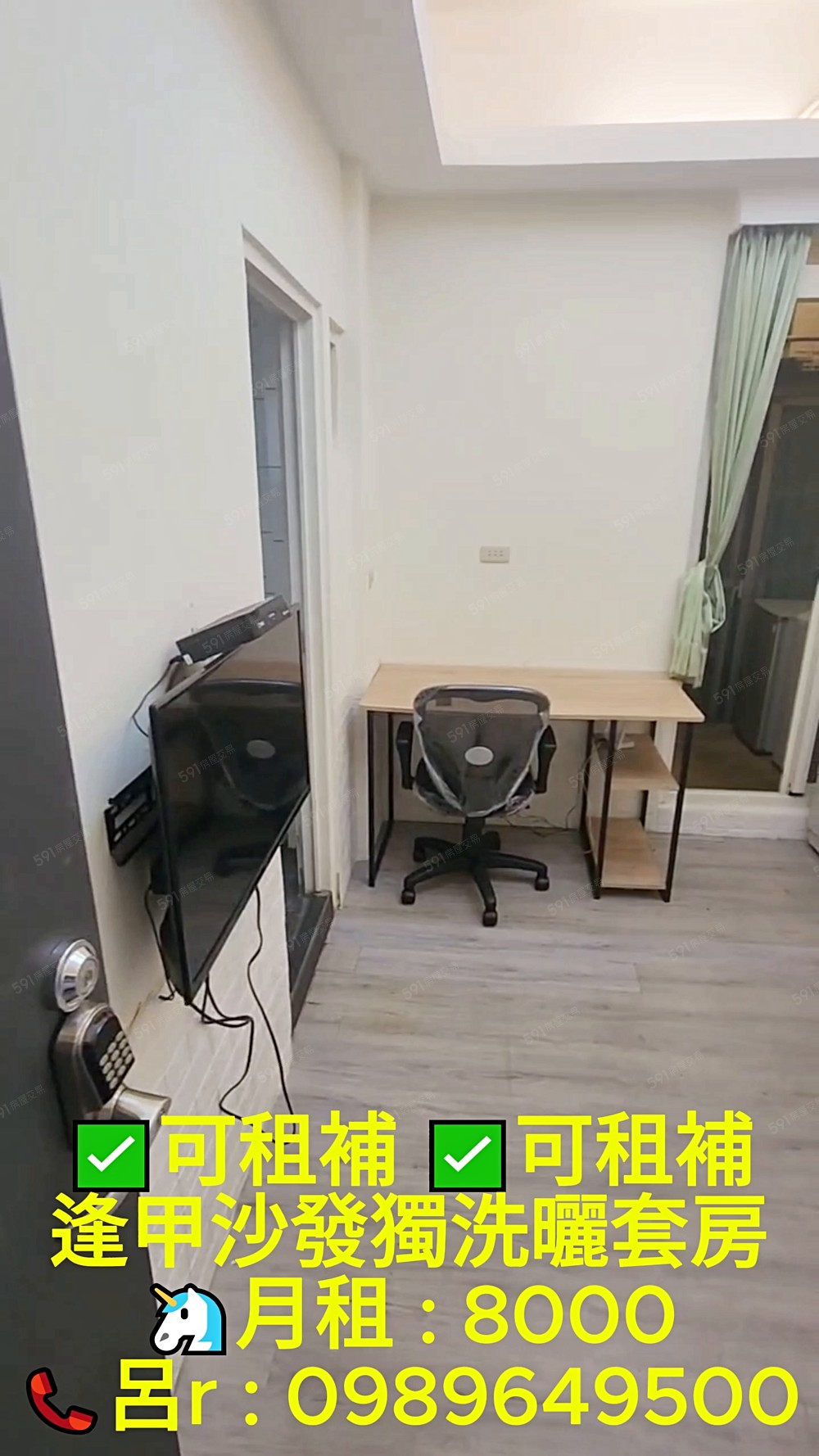 *可租補*逢甲8坪獨洗曬沙發套房 - 591租屋網 - Image 1