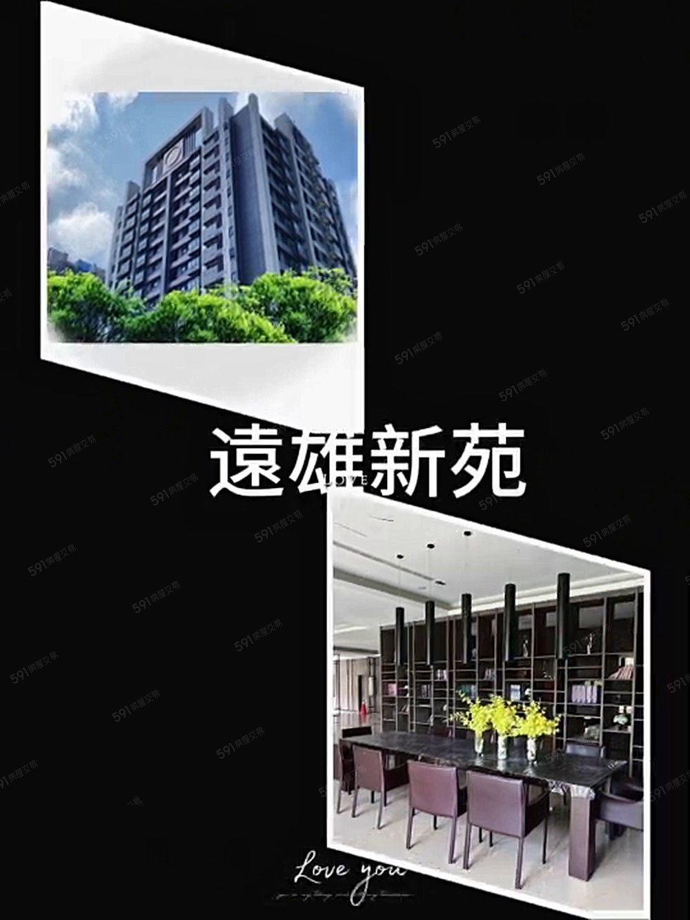 💎稀有釋出｜遠雄新苑第二大房型｜家具電全配＋含平面車位 - Image 1