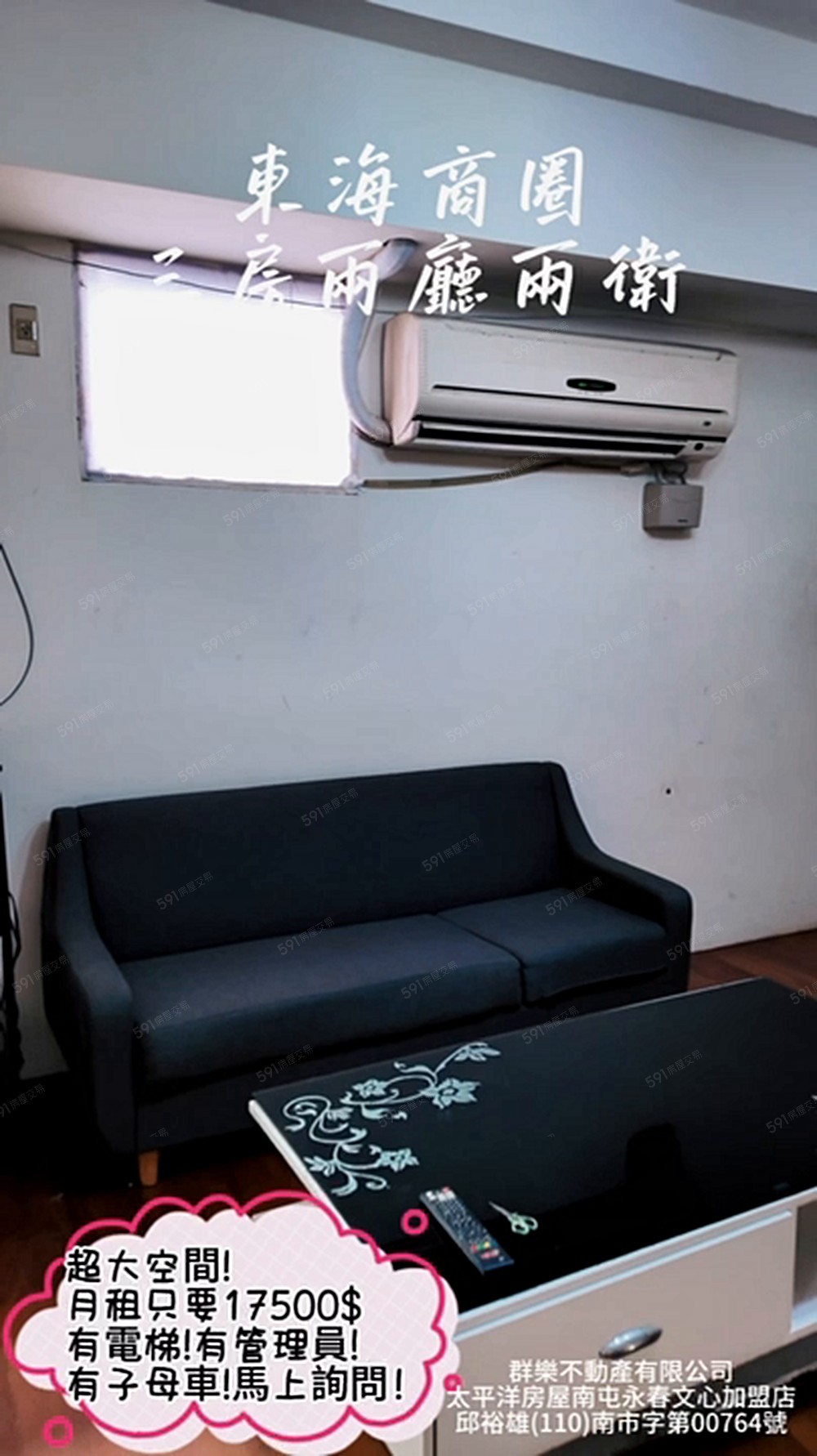 🍎獨家|東海商圈超大兩房|可直接入住 - Image 1