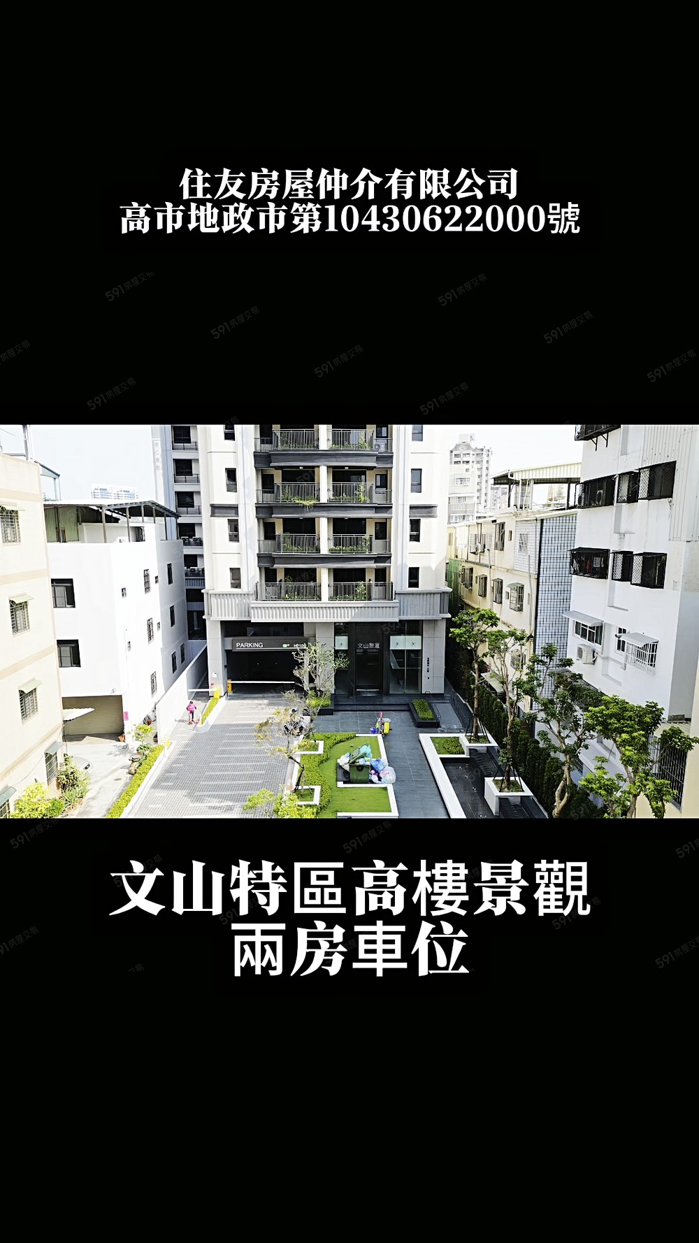 志騰推薦文山特區精裝兩房車位 - Image 1