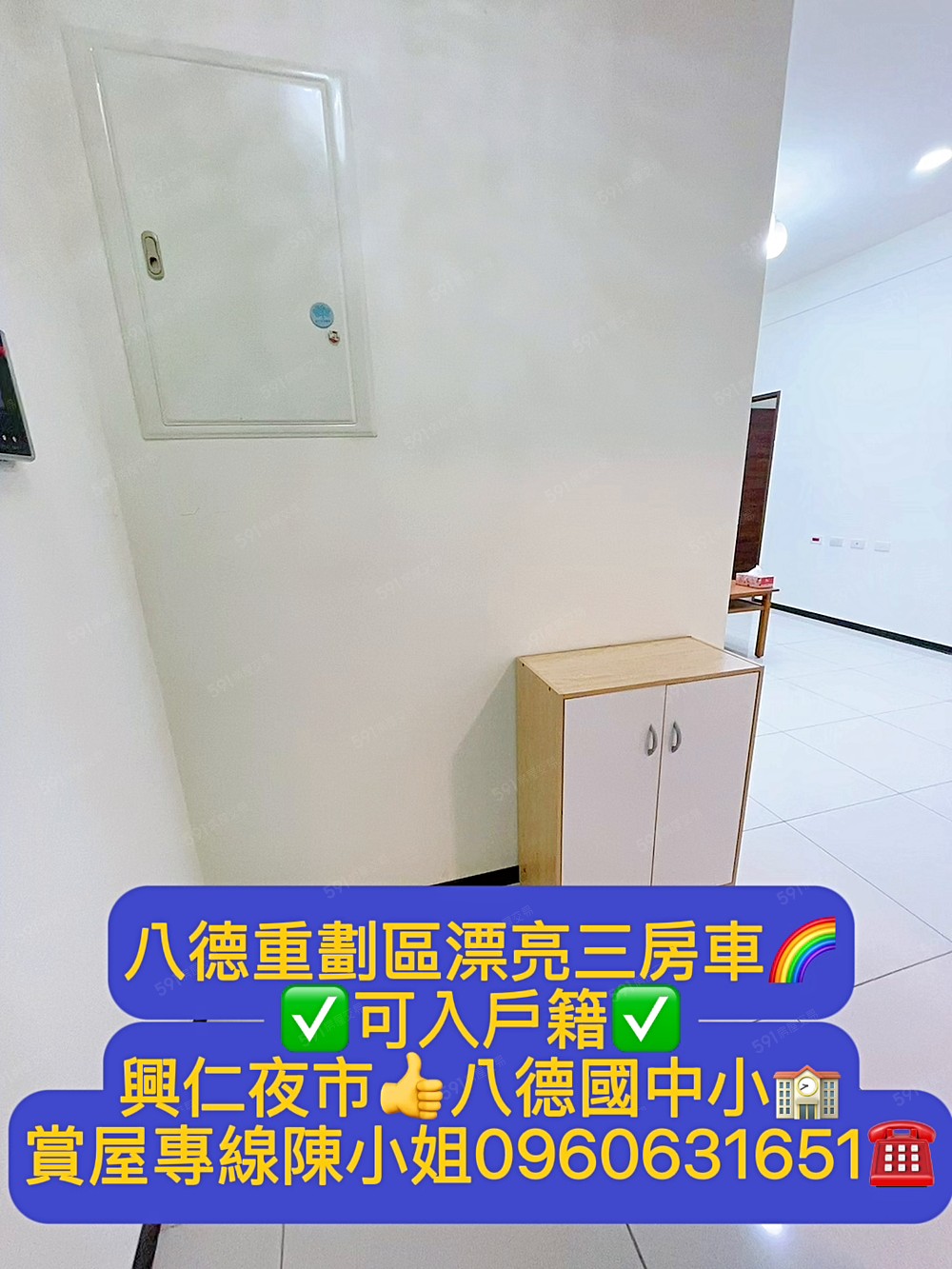明亮三房車重劃區🌈可入戶籍✅含車管｜藏壽司星巴克｜夜市國中 - Image 1