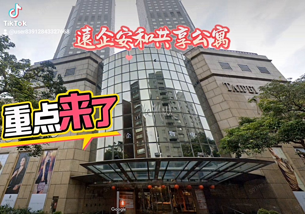 🌈遠企安和大雅房裝潢新💖可租補.代收垃圾 - Image 1