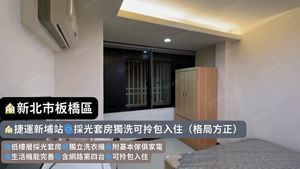 🏠捷運新埔站🌀靜巷採光分套獨洗可拎包入住 - Image 1
