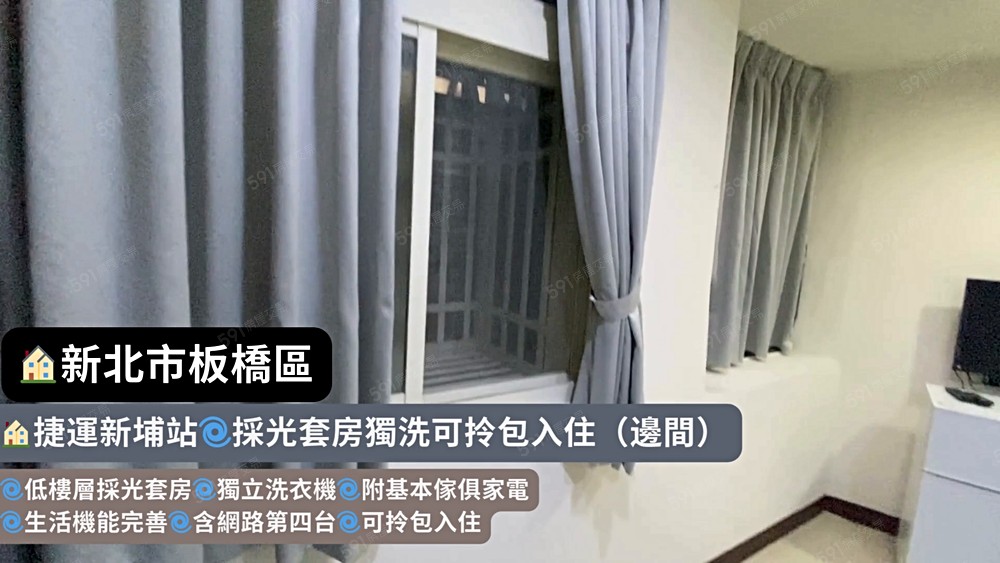 🏠捷運新埔站🌀採光套房獨洗可拎包入住衛浴大 - Image 1
