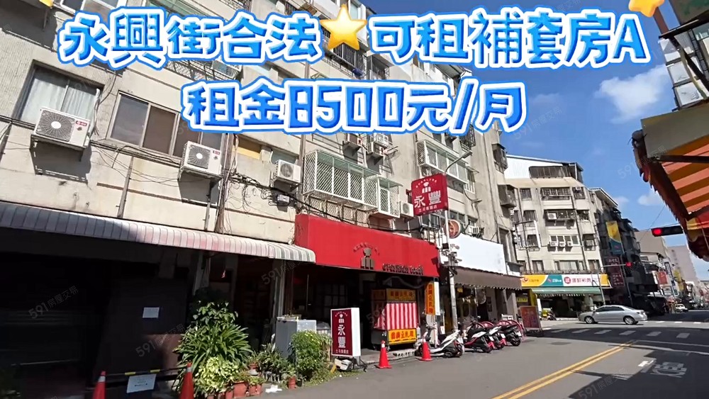 可租補❤️近中國醫藥大學❤️全新整理套房*獨洗曬 - Image 1