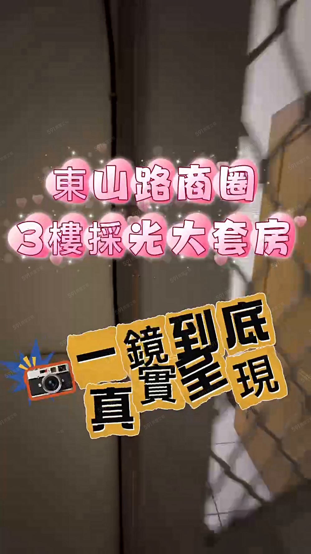 採光好|可寵|機能好適合附近上班族 - Image 1