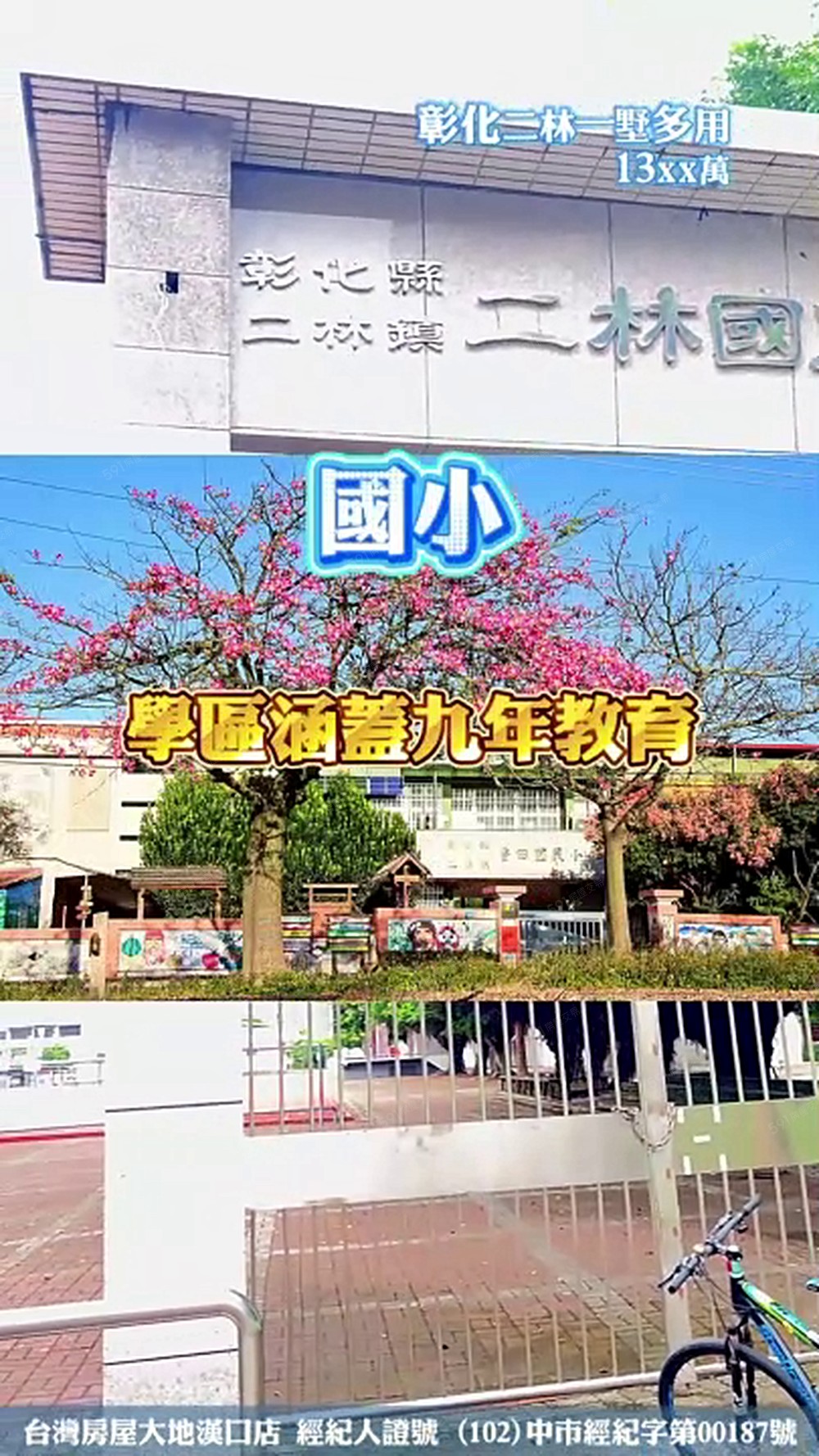 🔥Ｎiki專簽🔥誠售【翔富‧禎馥】臨路店面+4房住家