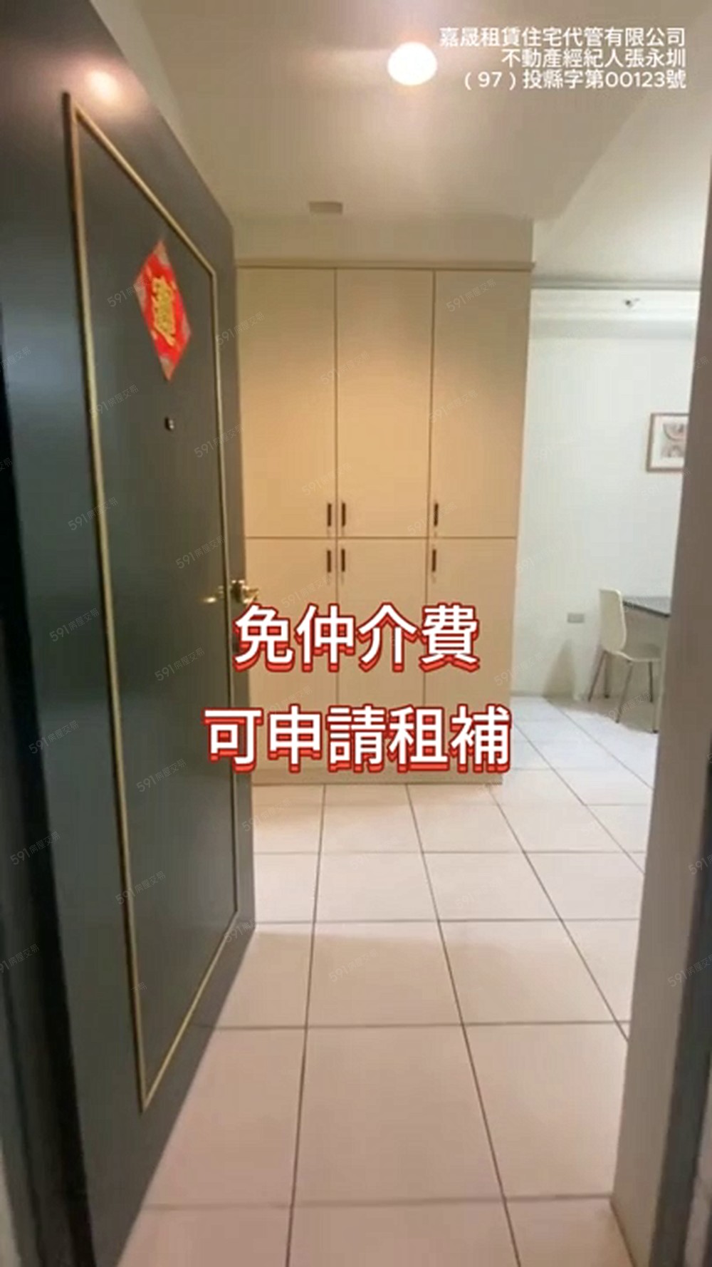 嘉晟社宅桃園同德七街3房18000元起 - Image 1