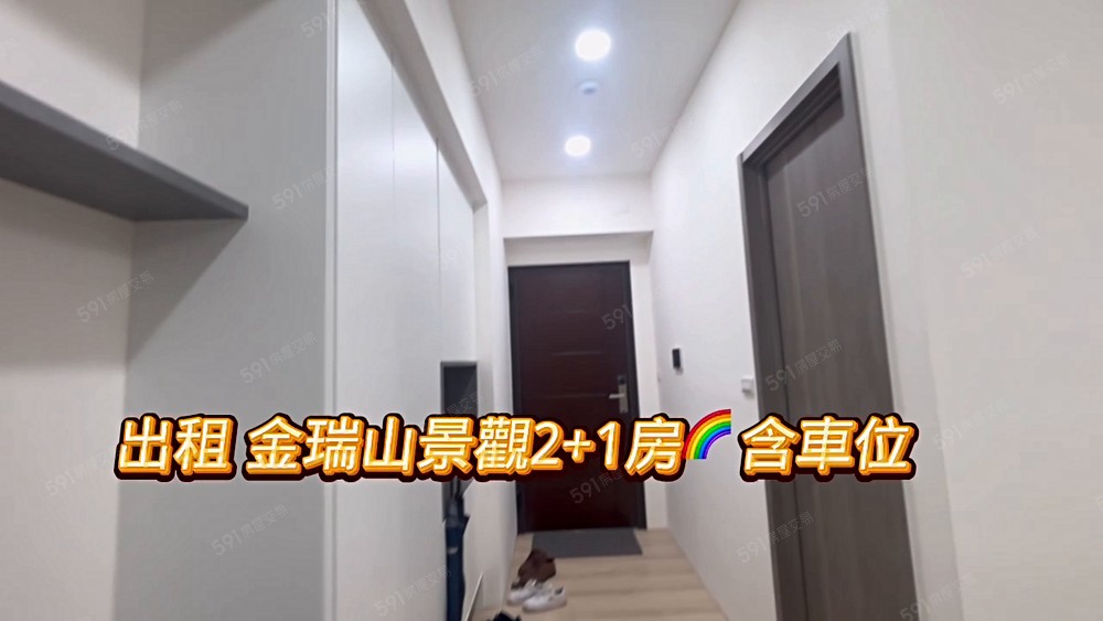 ⭐金瑞山|雙子星|三房車|全新成屋⭐ - Image 1