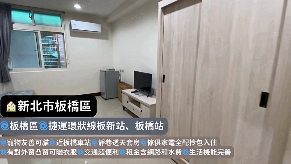 🏠可貓🌀近板橋車站🌀靜巷透天套房🌀傢俱家電全 - Image 1