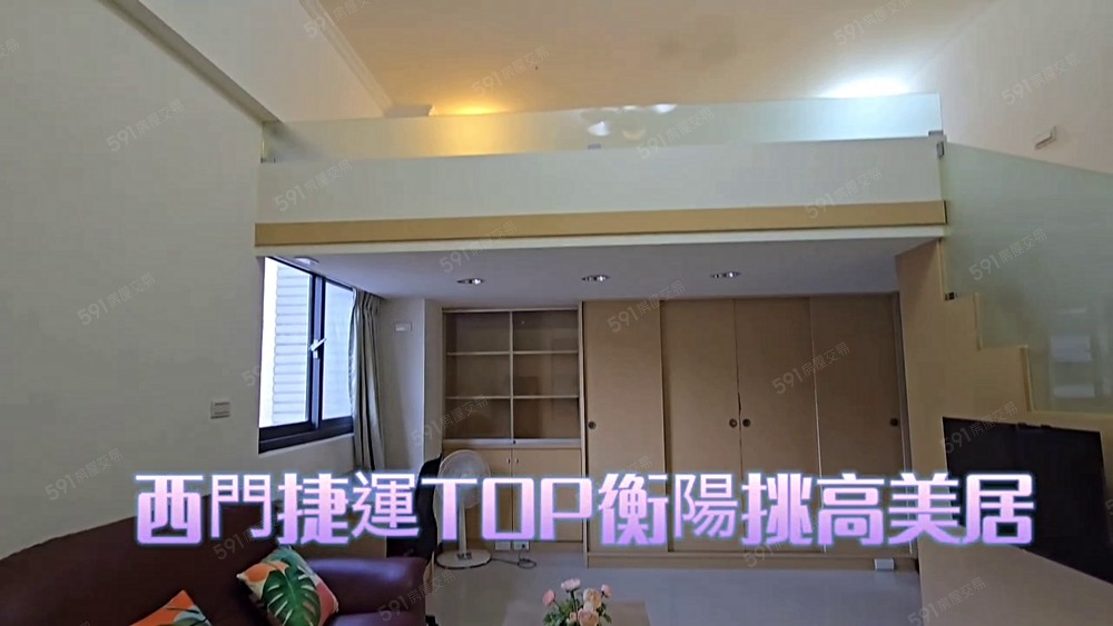 捷運西門站步行二分鐘TOP衡陽溫馨採光美美宅~全天候管理嚴謹 - Image 1