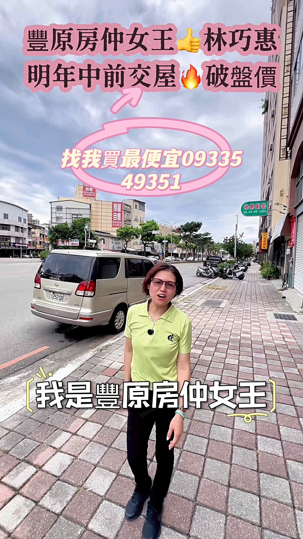 大降2佰萬~火車站全新3房平車/附21坪超大露台景觀戶