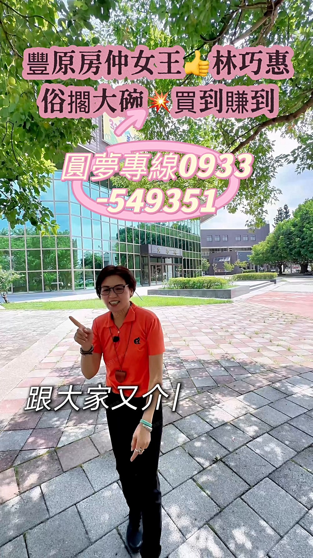 下殺~超低行情😋火車站陽光超大4房/平面車位