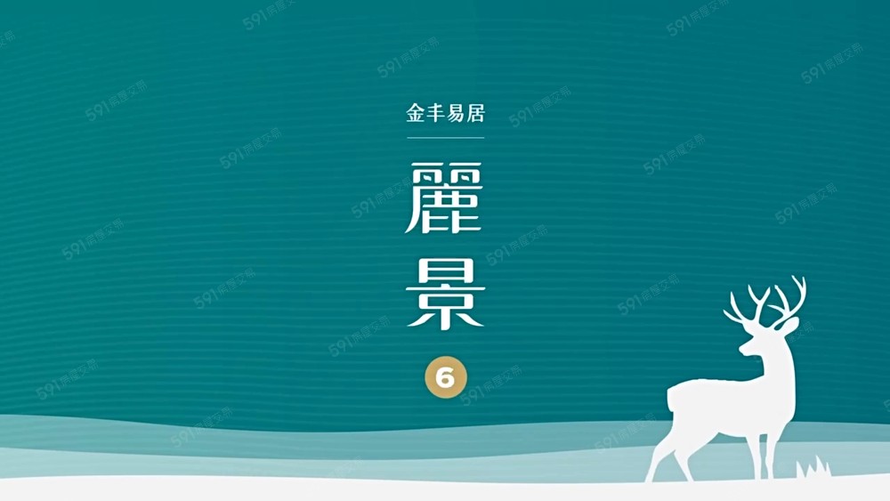 后里｜麗景系列B2棟全新別墅找我買最優惠