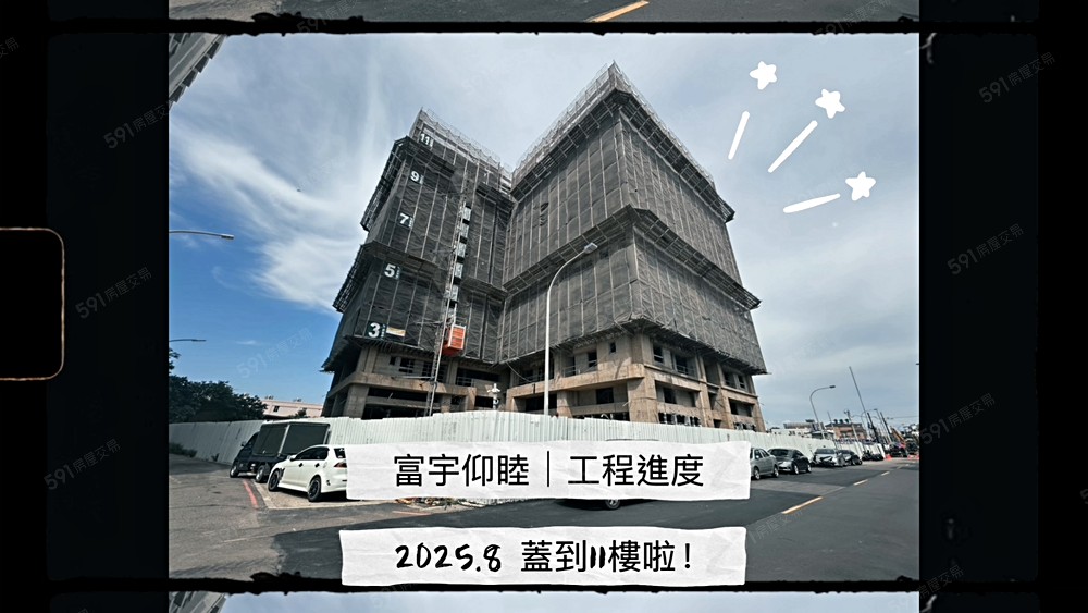 🔥【合約價平轉~可換約近68｜富宇建設】仰睦大2房平車