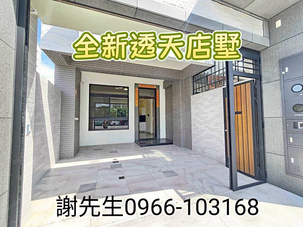 ✨澄清湖|1年新屋|臨路透天店墅 - Image 1