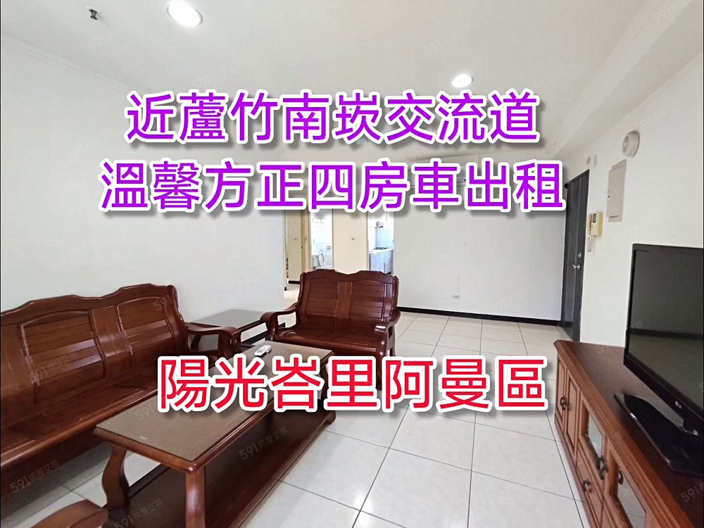 近桃園南崁交流道長榮航空特力家居台茂商城好市多機能4房車出租 - Image 1