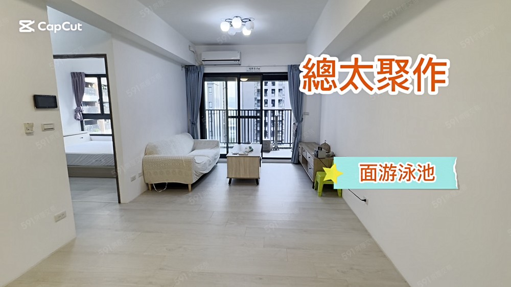 {總太聚作]中高樓層朝南3房平車面 - Image 1
