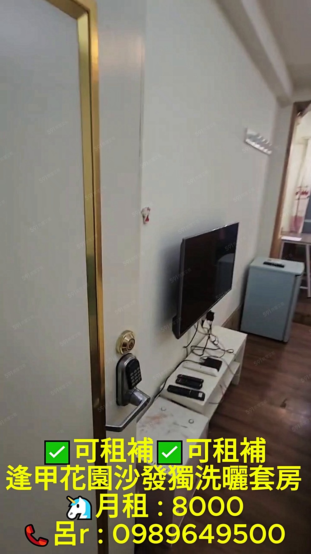 *可租補*逢甲沙發獨洗曬陽台精緻大套房 - 591租屋網 - Image 1