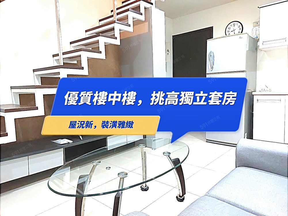 優質樓中樓，獨立套房。光明美食街、仁愛國中、傳統市場、大遠百 - Image 1