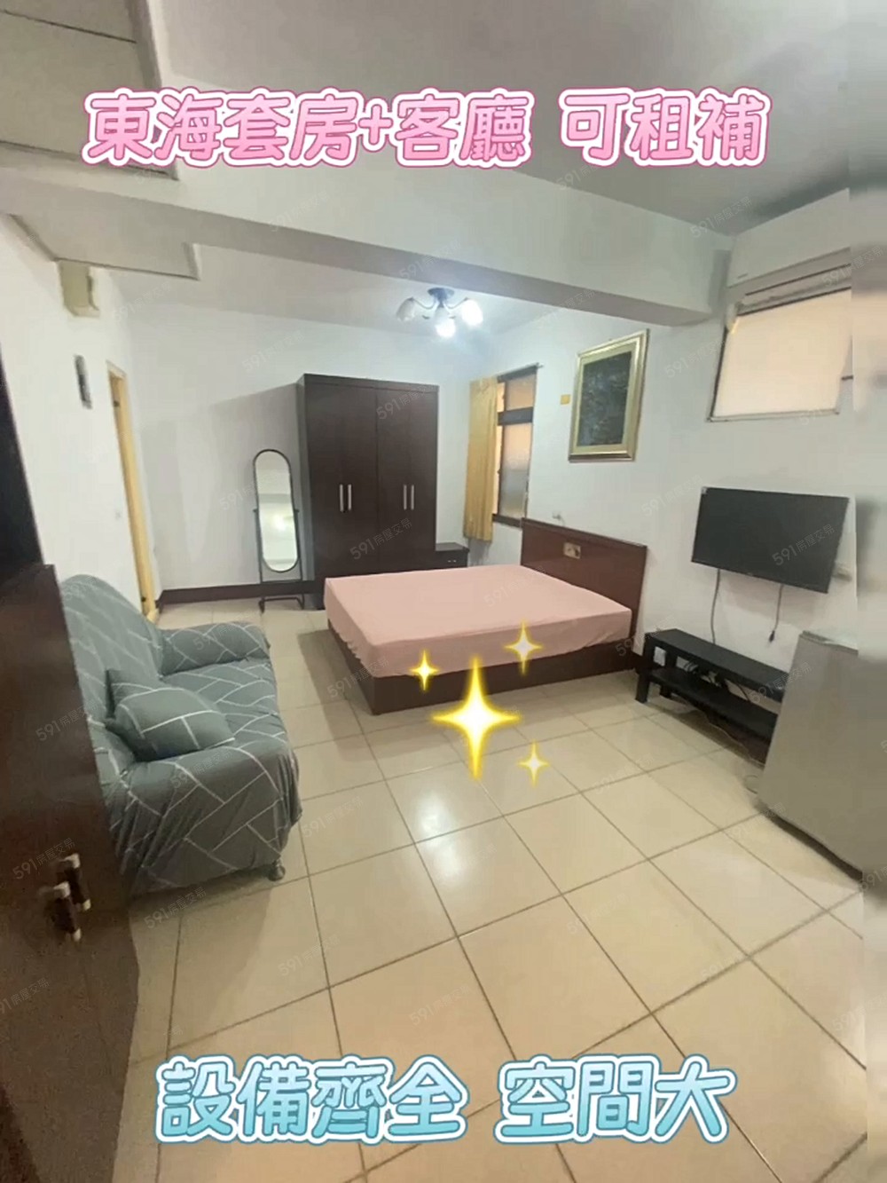 🌈東海✅溫馨大套房+客廳✅可租補✅有網路 - Image 1