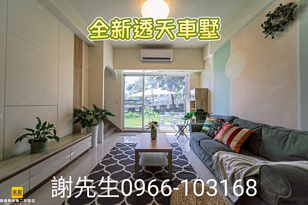 ✨北歐風四房|河景首排|全新透天車墅 - 591租屋網 - Image 1