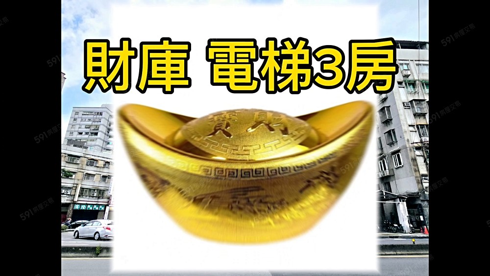 🔴零公設.電梯3房.萬隆捷運站