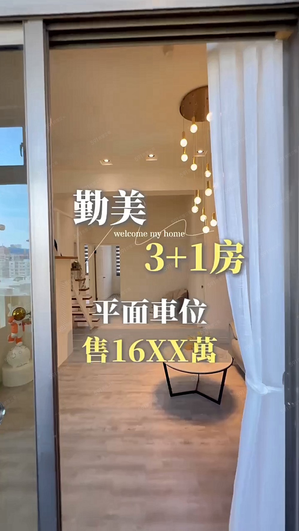 (含管含車可租補可寵）整層住家|樓中樓西區五期大3+平車 - Image 1