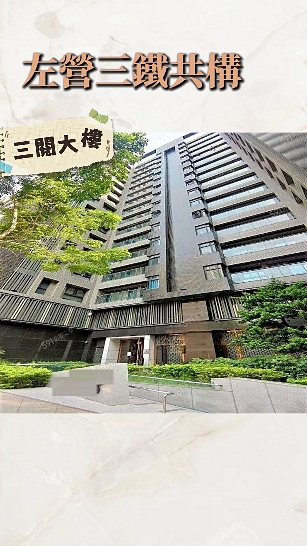 可租補∣左營三鐵共構∣高樓層大視野2房通勤宅 - Image 1