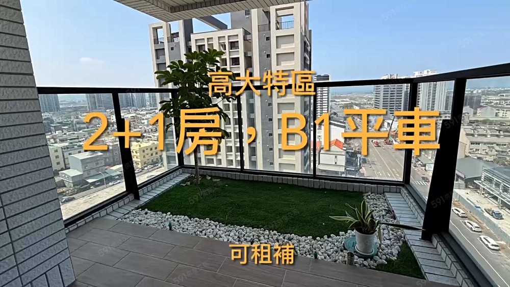 海家人🏠楠梓悅讀平均綠2+1房1廳2衛平車可租補 - Image 1