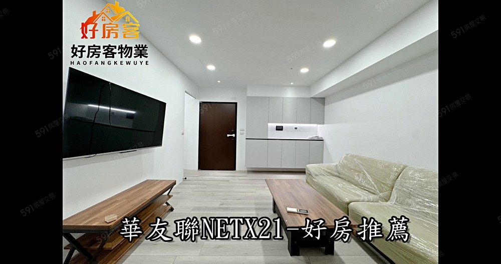 華友聯Netx21溫馨兩房一衛,可申請租屋補助 - Image 1