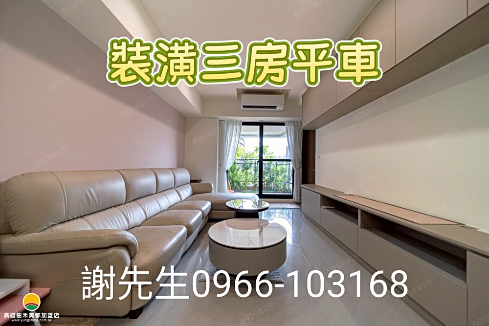 ✨仁武2年屋✨精裝三房平車 - 591租屋網 - Image 1