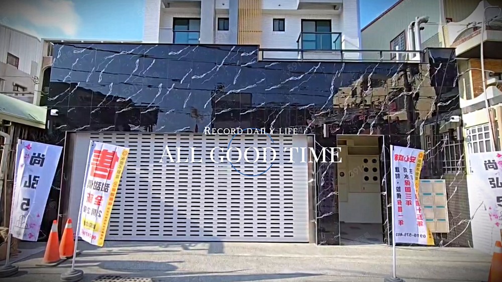 安和日光徐風🌿核心宅輕鬆付▪含平車