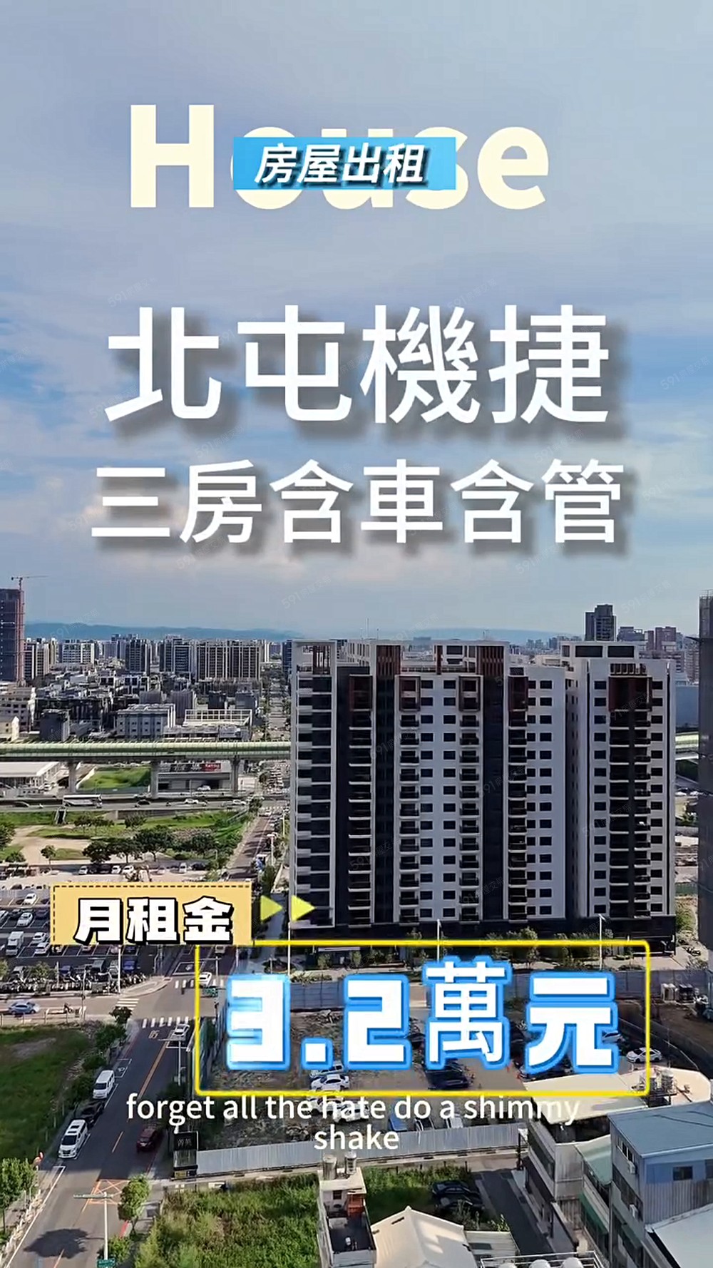 (屋齡1年可租補含管含車)整層住家|北屯機捷電梯3房+平車 - Image 1
