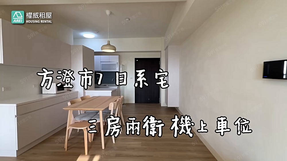 🍎近南科｜善化方澄市7日系宅｜三房車位🍎 - Image 1