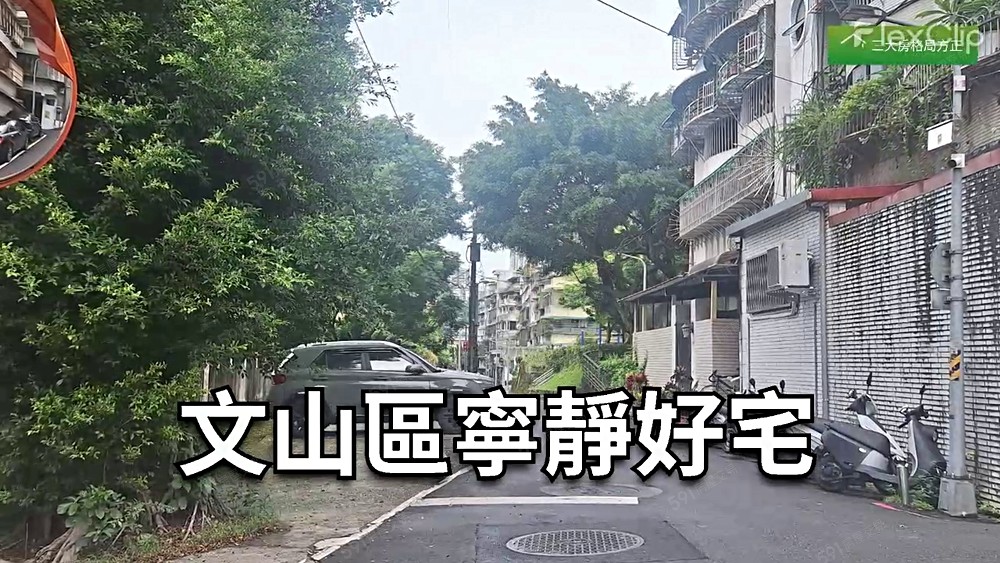 🍁低總價+低公設|土地持分大16.1坪🍁建坪27.2坪