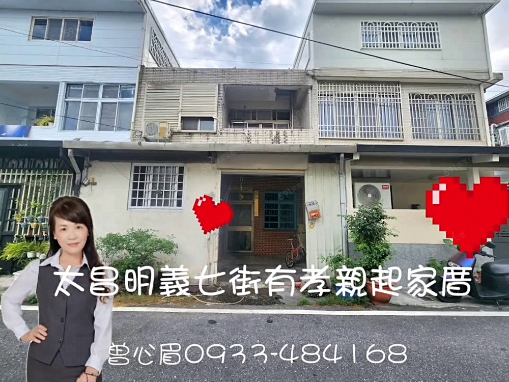 🌹福氣起家厝．緣來在太昌明義七街【🌹獨家專售🌹】