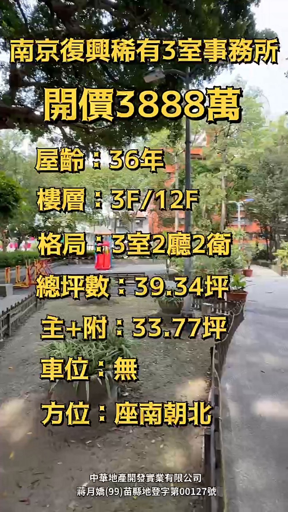 💼長春仁普新銳名廈|中山核心住辦雙效空間