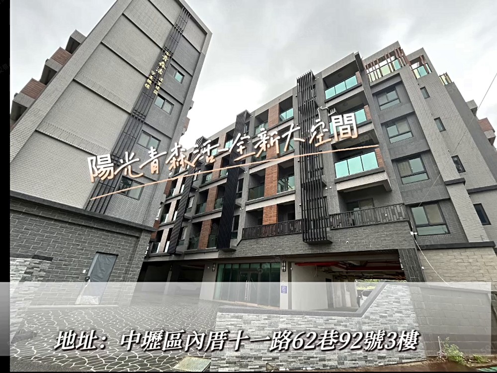 嘉晟社宅中壢內厝十一路2房20000元起 - Image 1