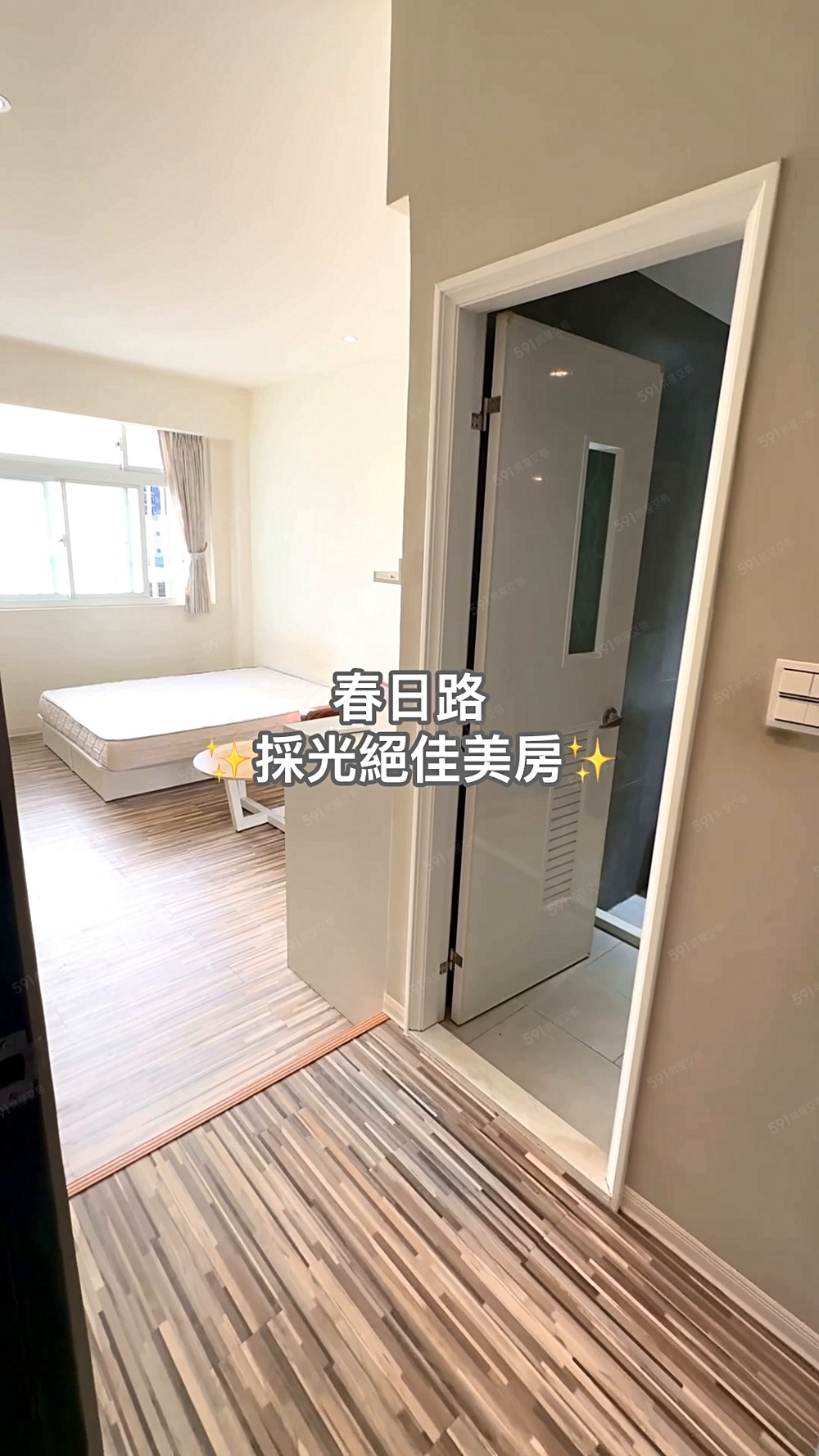 近藝文特區採光絕佳美房✨可雙租補｜變頻冷氣｜獨洗 - Image 1