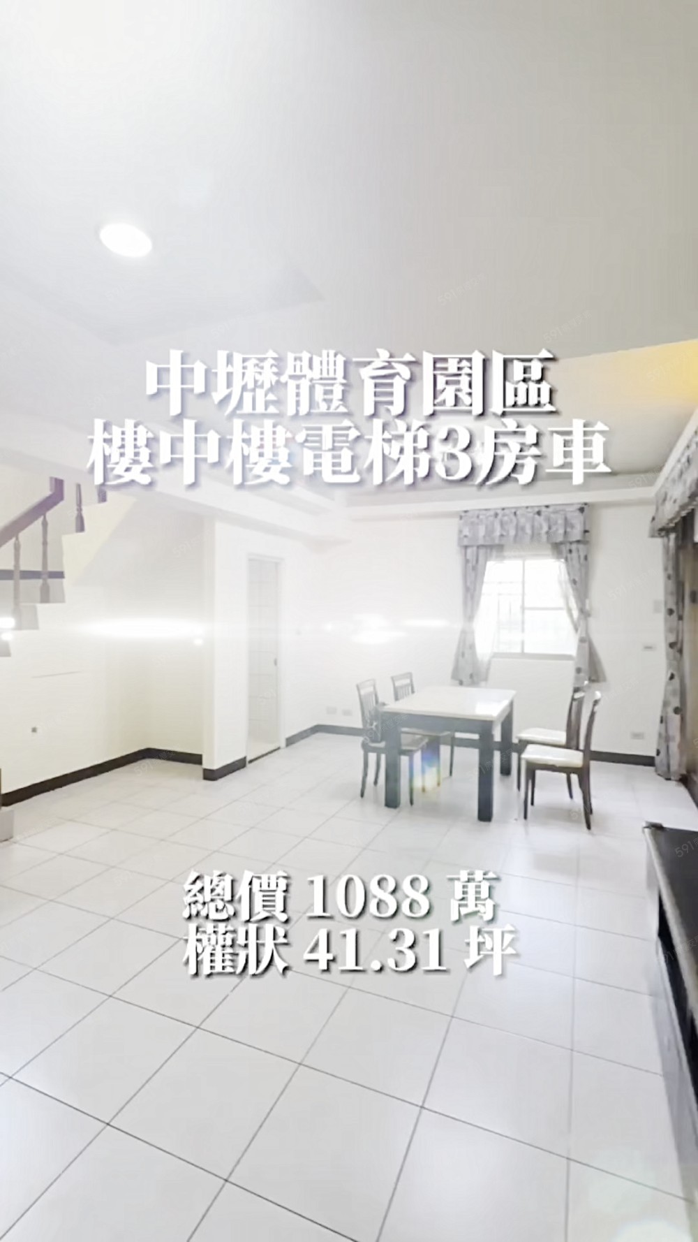 💥專任約💥景觀4面採🌸體育園區🍀樓中樓3房車可店配