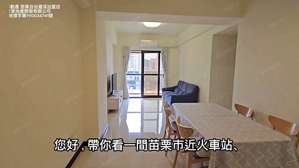 🌟苗栗後站超美｜高樓層景觀三房美廈🌟