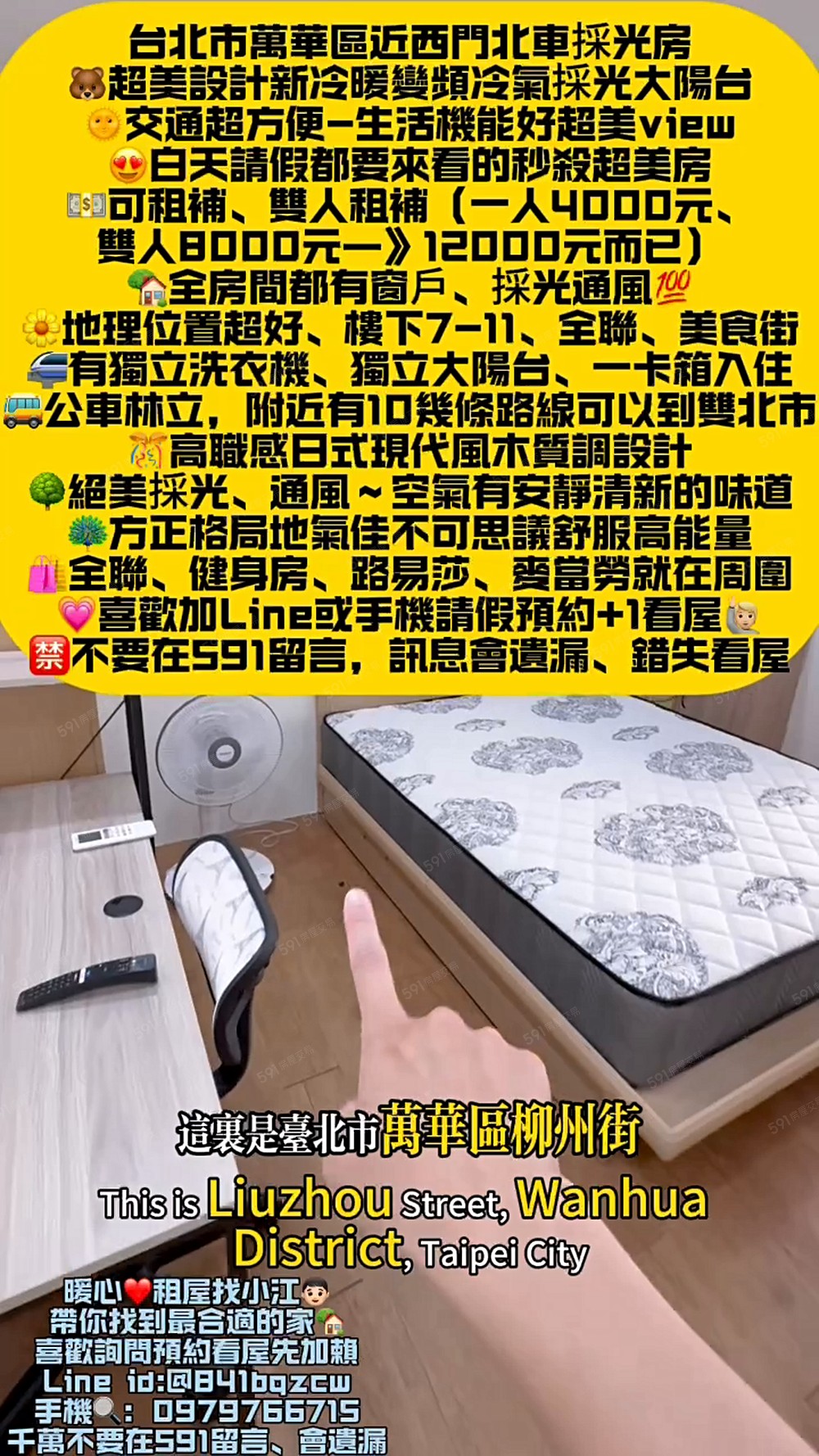 可租補雙租補❗採光通風💯家樂福一分✅✨近西門三分、近捷運 - Image 1