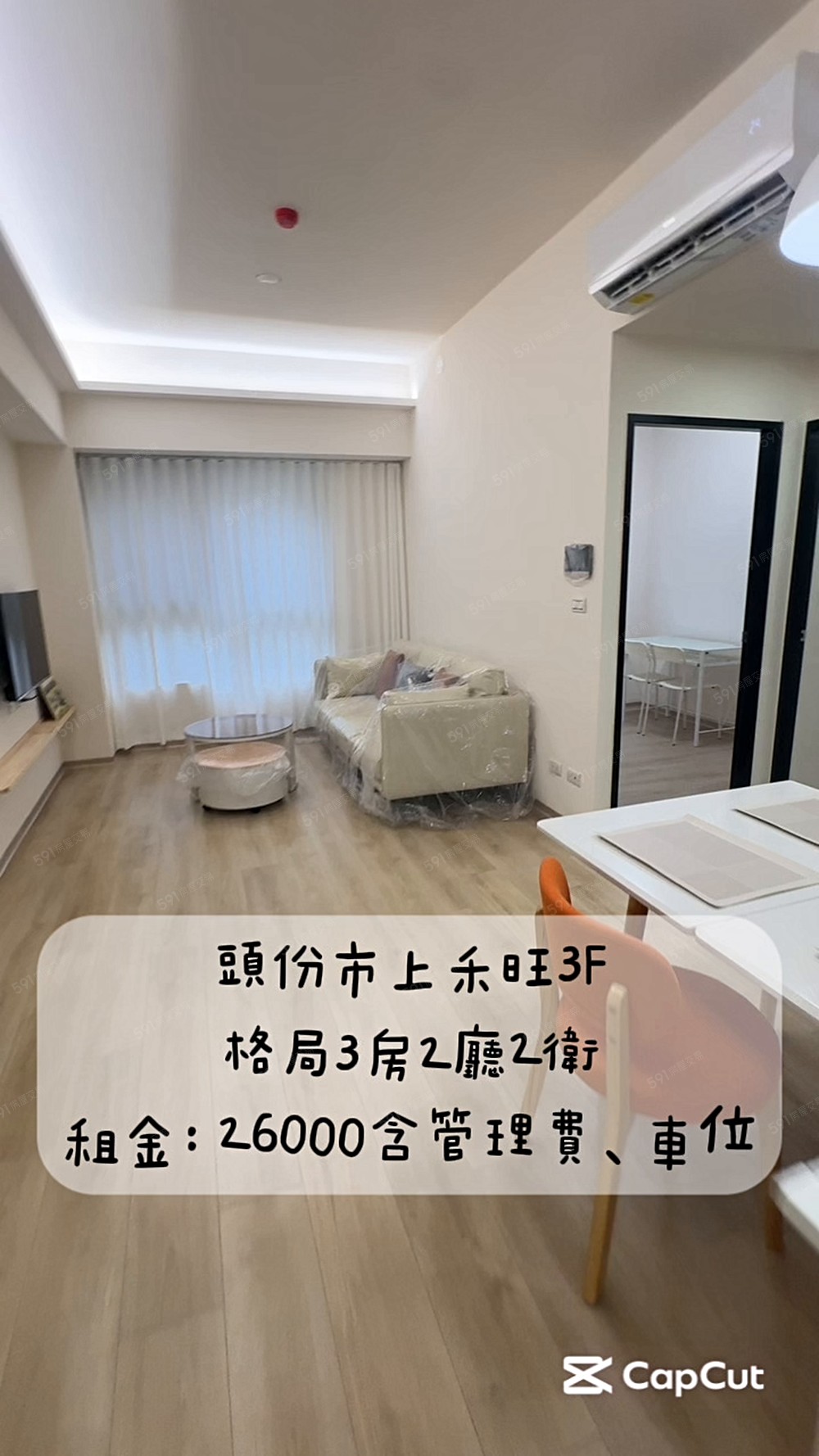 [上禾旺三房]💎這不是租屋這是家💎01A71💎可租補 - Image 1