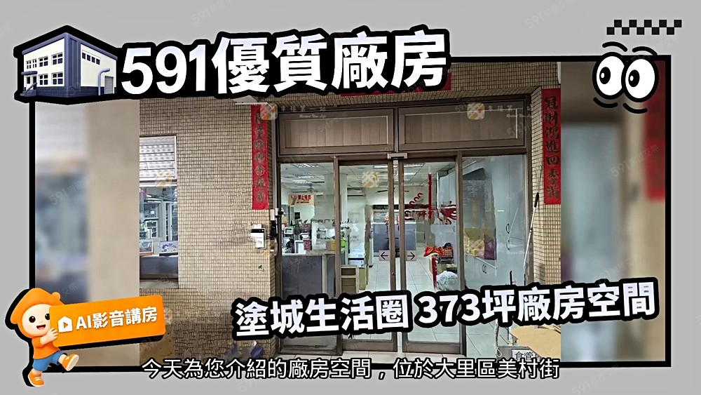 物件圖片
