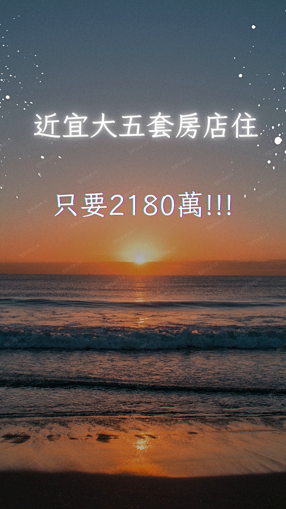 🍎近宜大五套房店住🔸獨家🚅039332929高鐵特區店