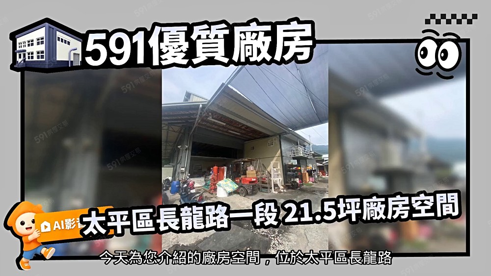 物件圖片