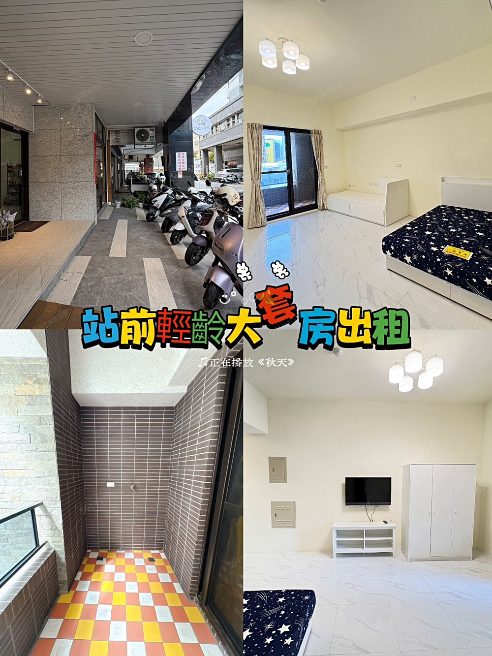 🌈花蓮市站前輕齡【優質大套房】出租 - Image 1