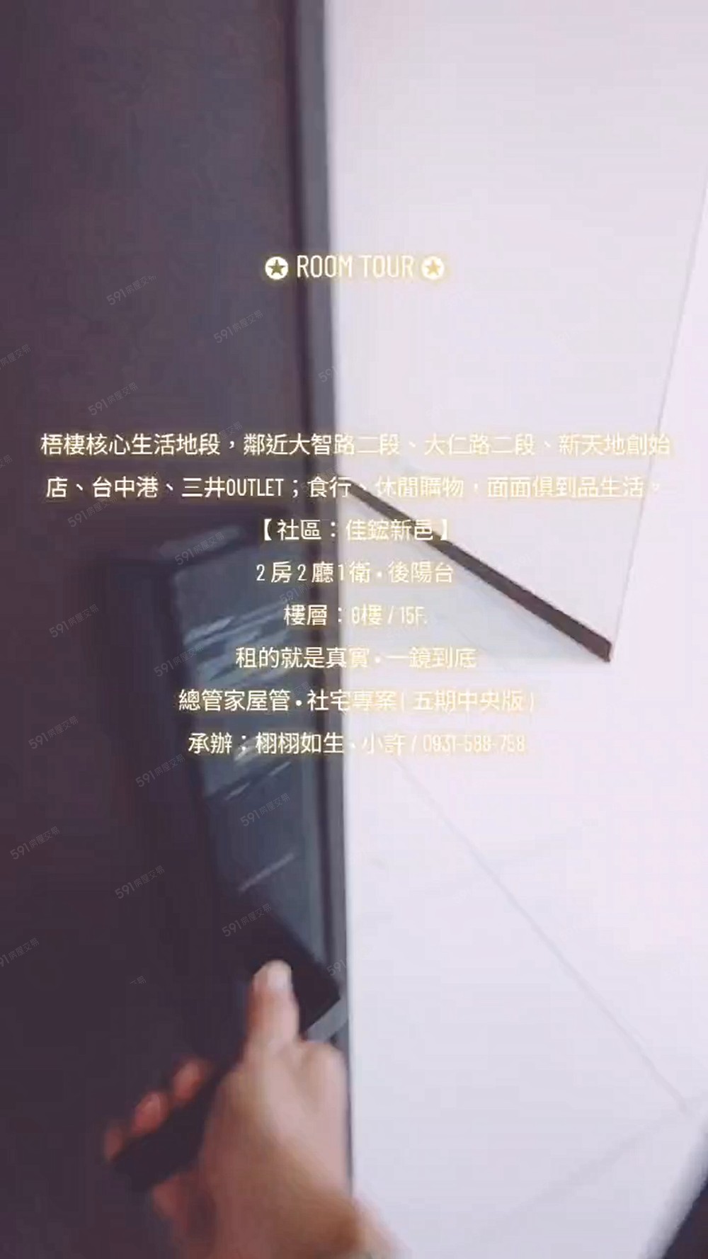 好室成家✪心温まる二房家居宅💛免仲介費可租補💛總管家社宅 - Image 1